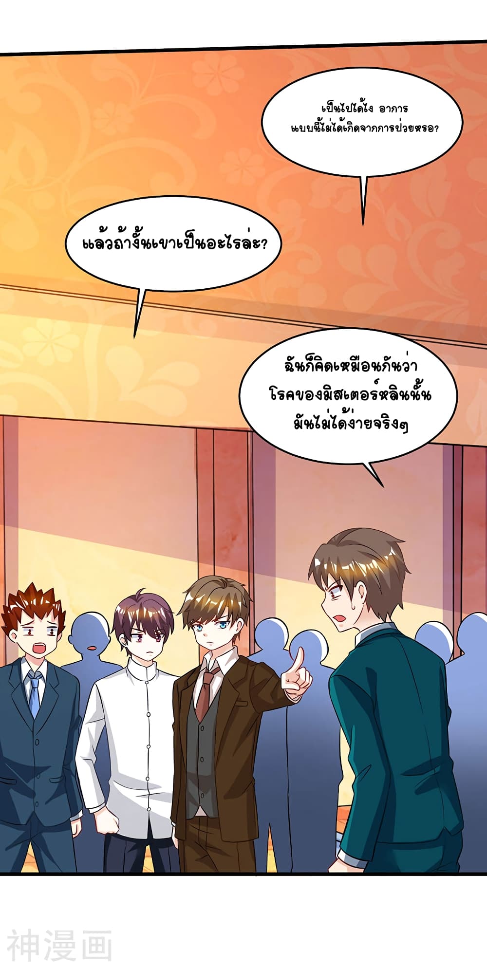 Divine Perspective - มุมมองระดับพระเจ้า 10/31