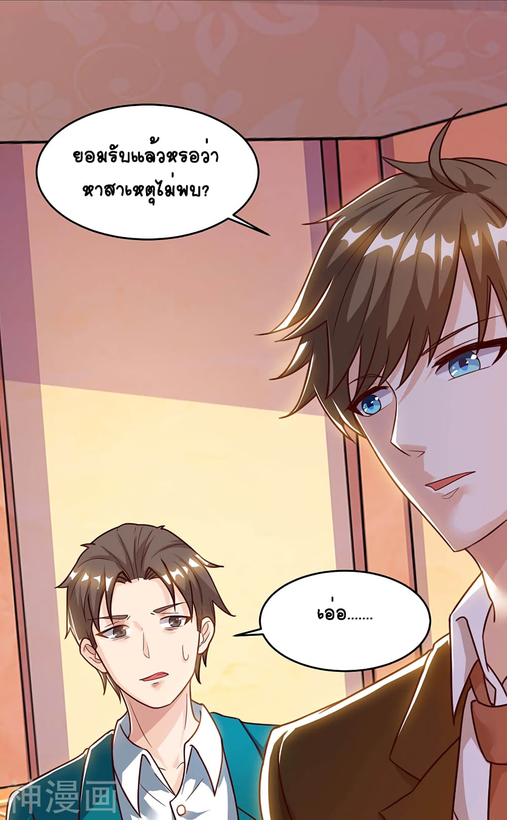 Divine Perspective - มุมมองระดับพระเจ้า 14/31