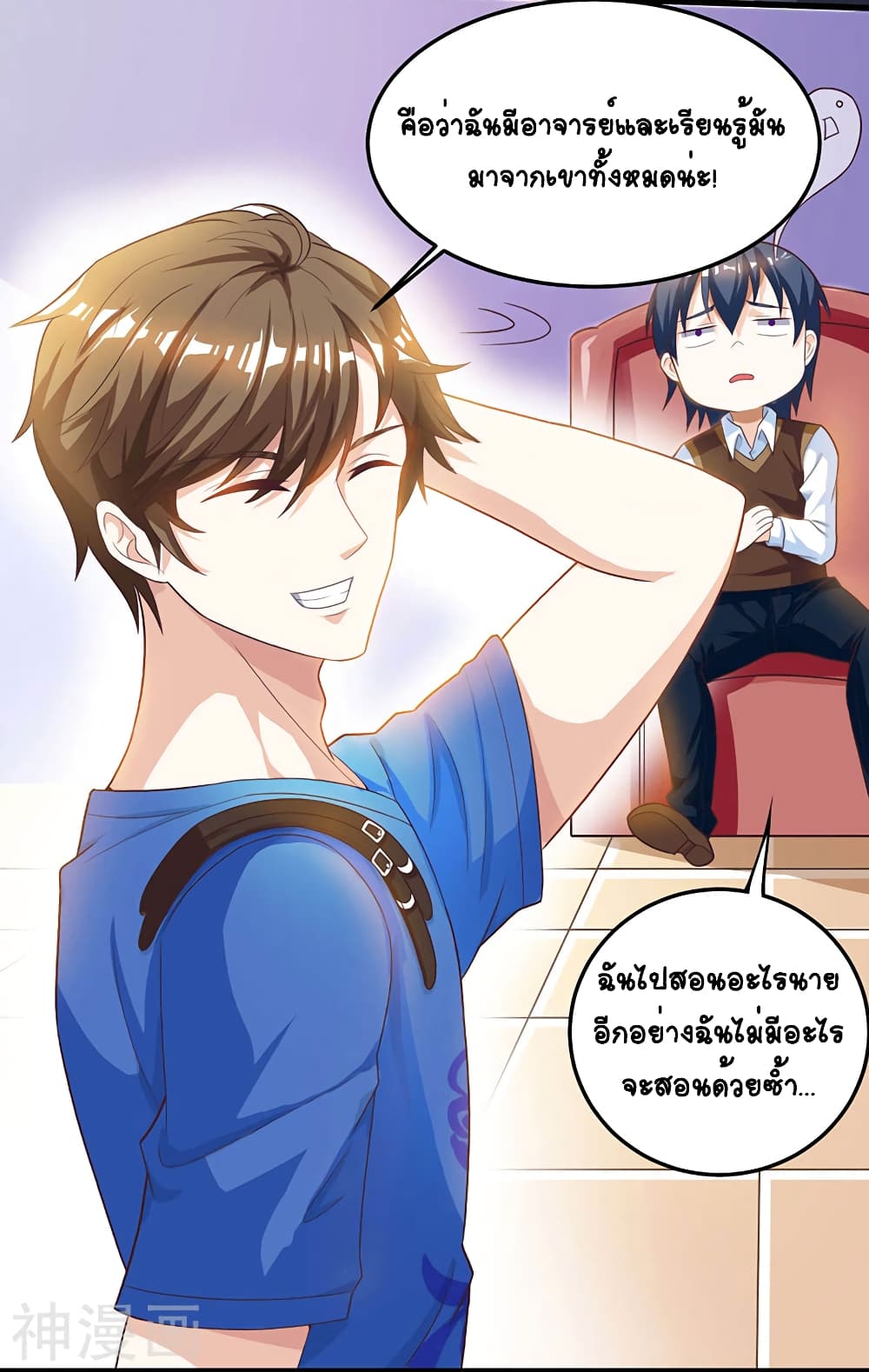 Divine Perspective - มุมมองระดับพระเจ้า 26/27