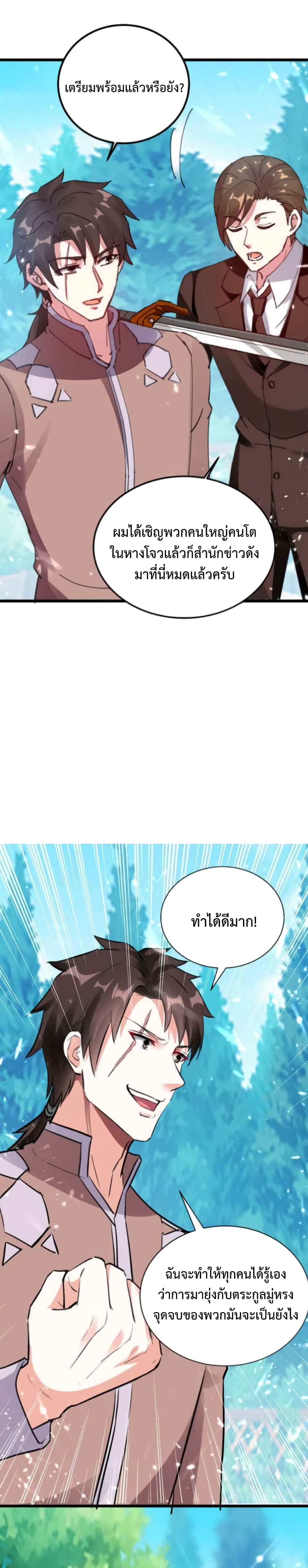 Divine Perspective - มุมมองระดับพระเจ้า 4/15