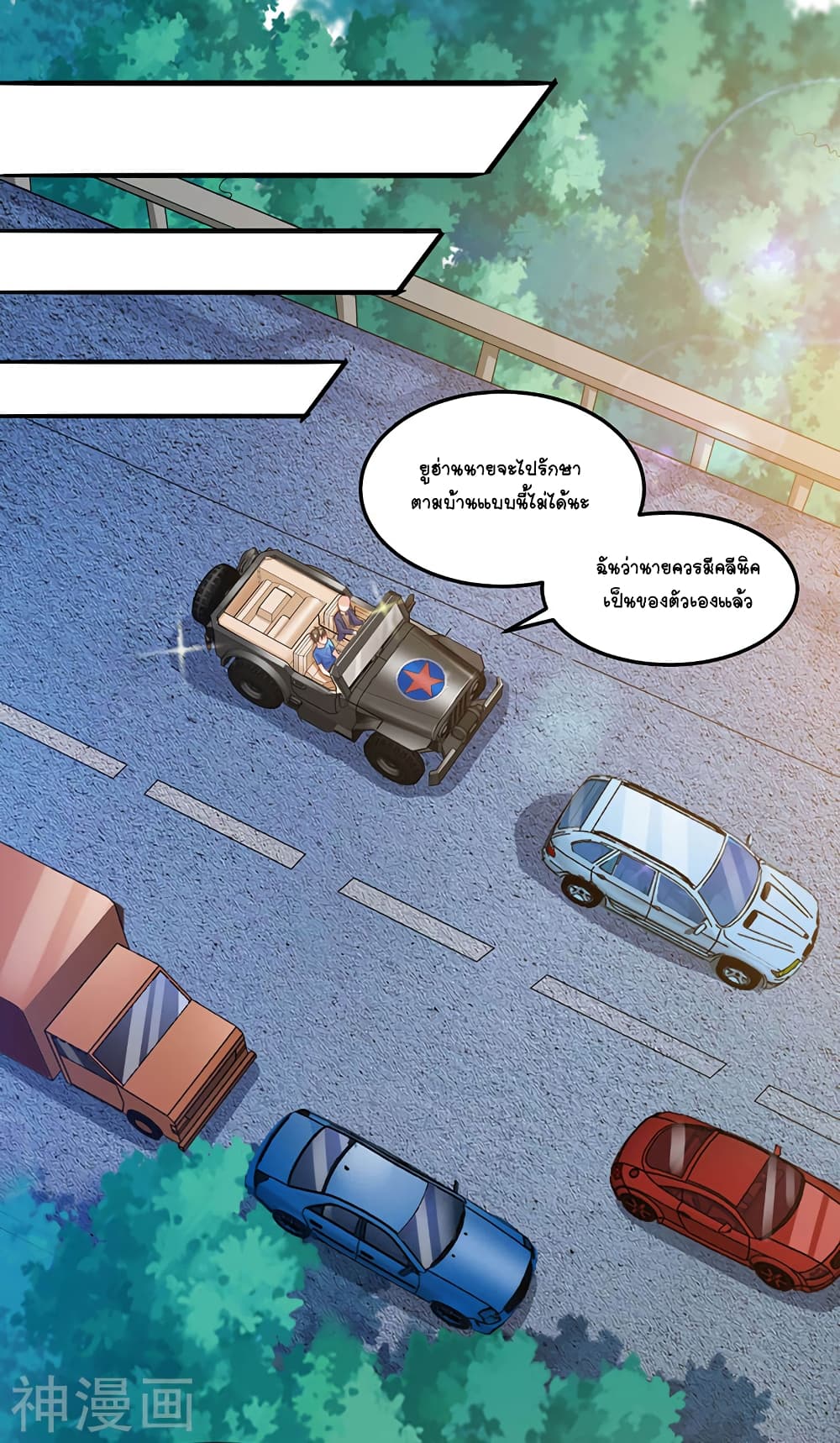 Divine Perspective - มุมมองระดับพระเจ้า 24/33