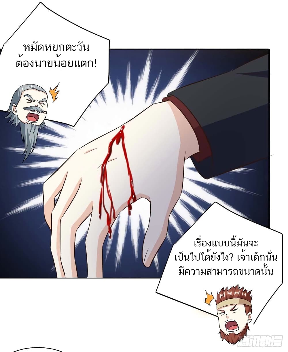 Divine Perspective - มุมมองระดับพระเจ้า 8/26