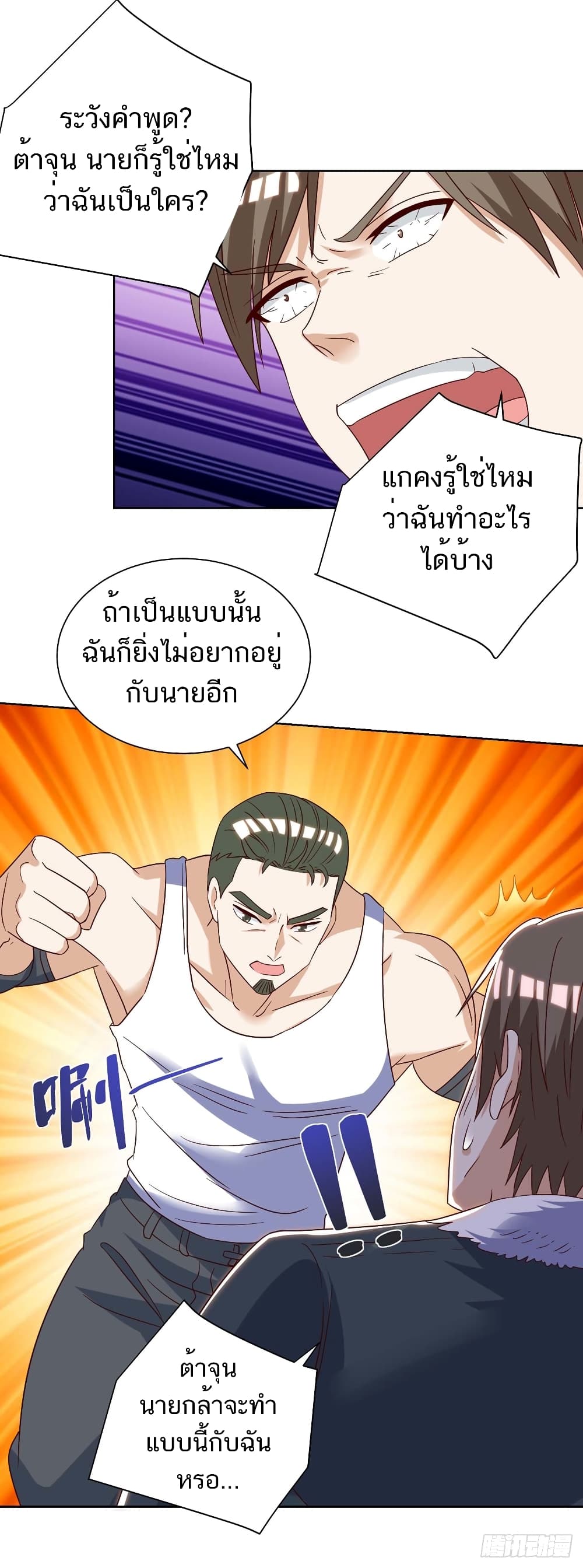 Divine Perspective - มุมมองระดับพระเจ้า 10/23