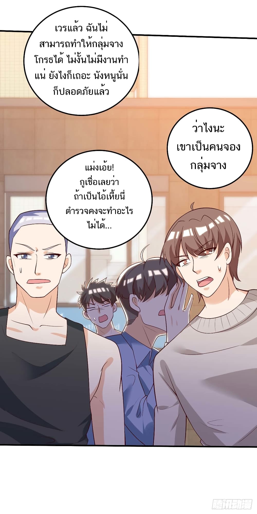 Divine Perspective - มุมมองระดับพระเจ้า 15/35