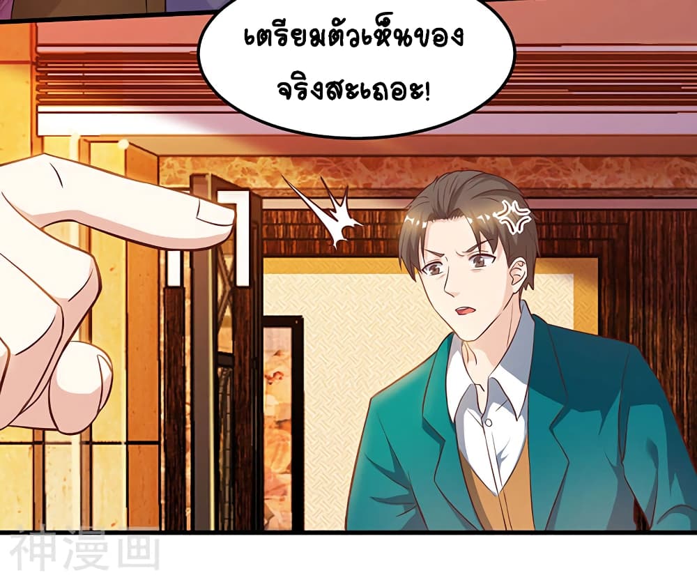 Divine Perspective - มุมมองระดับพระเจ้า 6/30