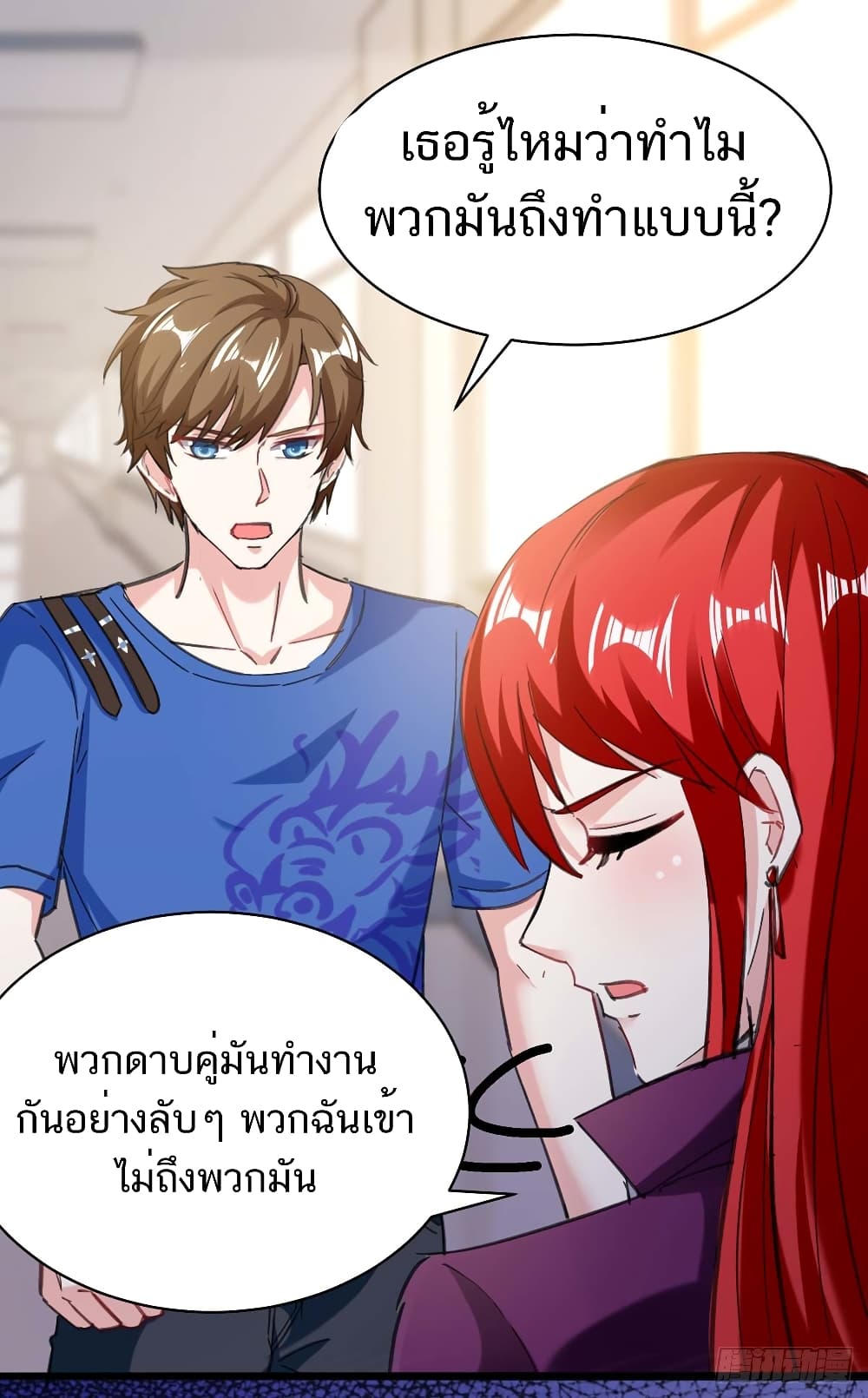 Divine Perspective - มุมมองระดับพระเจ้า 9/33