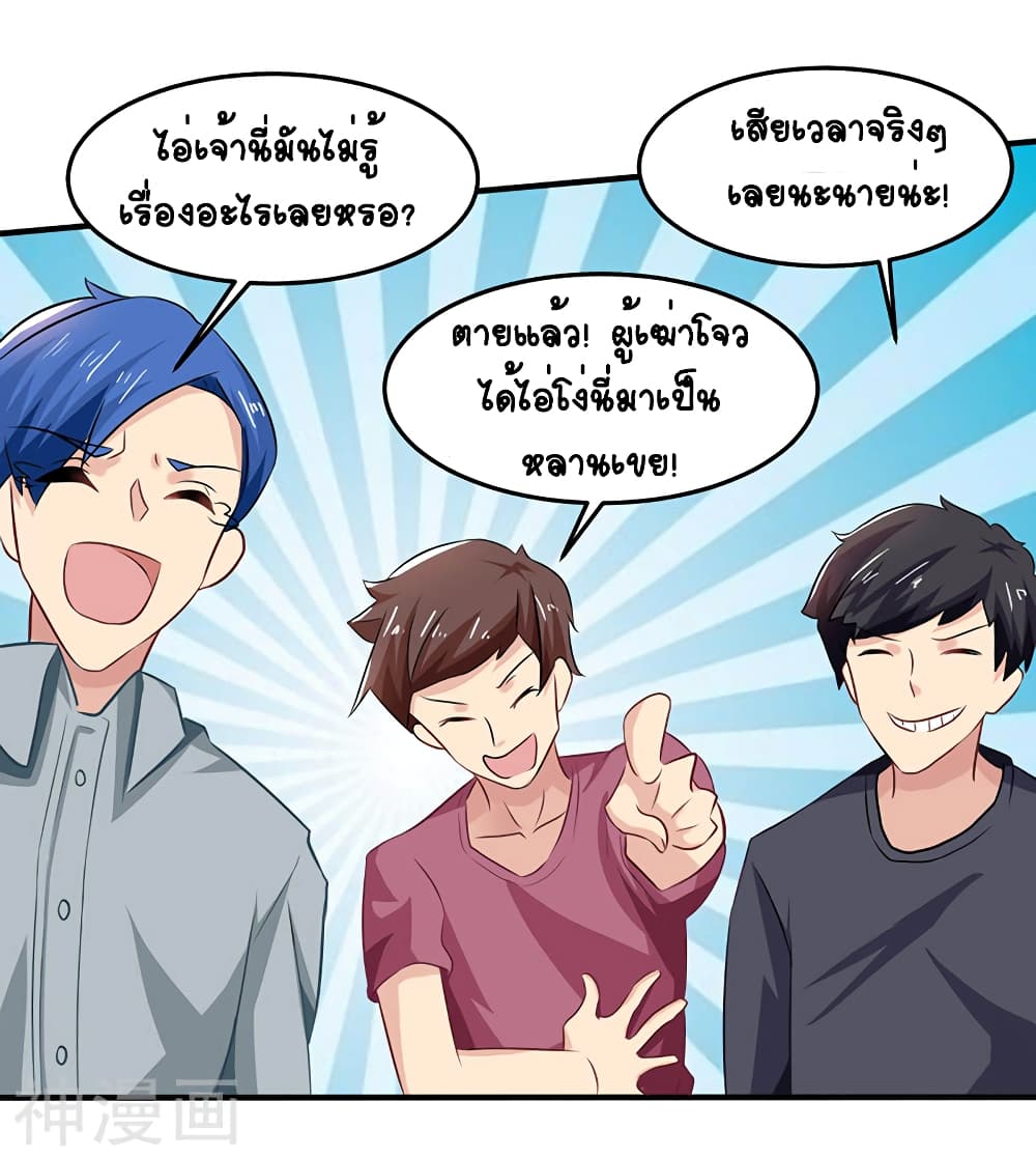 Divine Perspective - มุมมองระดับพระเจ้า 20/26