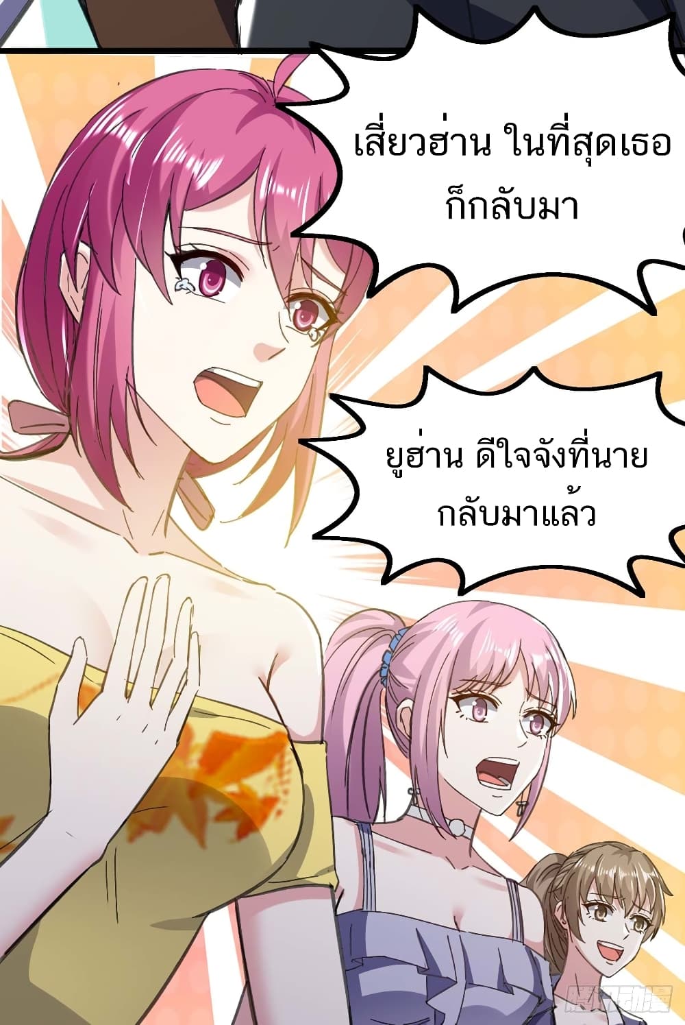 Divine Perspective - มุมมองระดับพระเจ้า 24/30