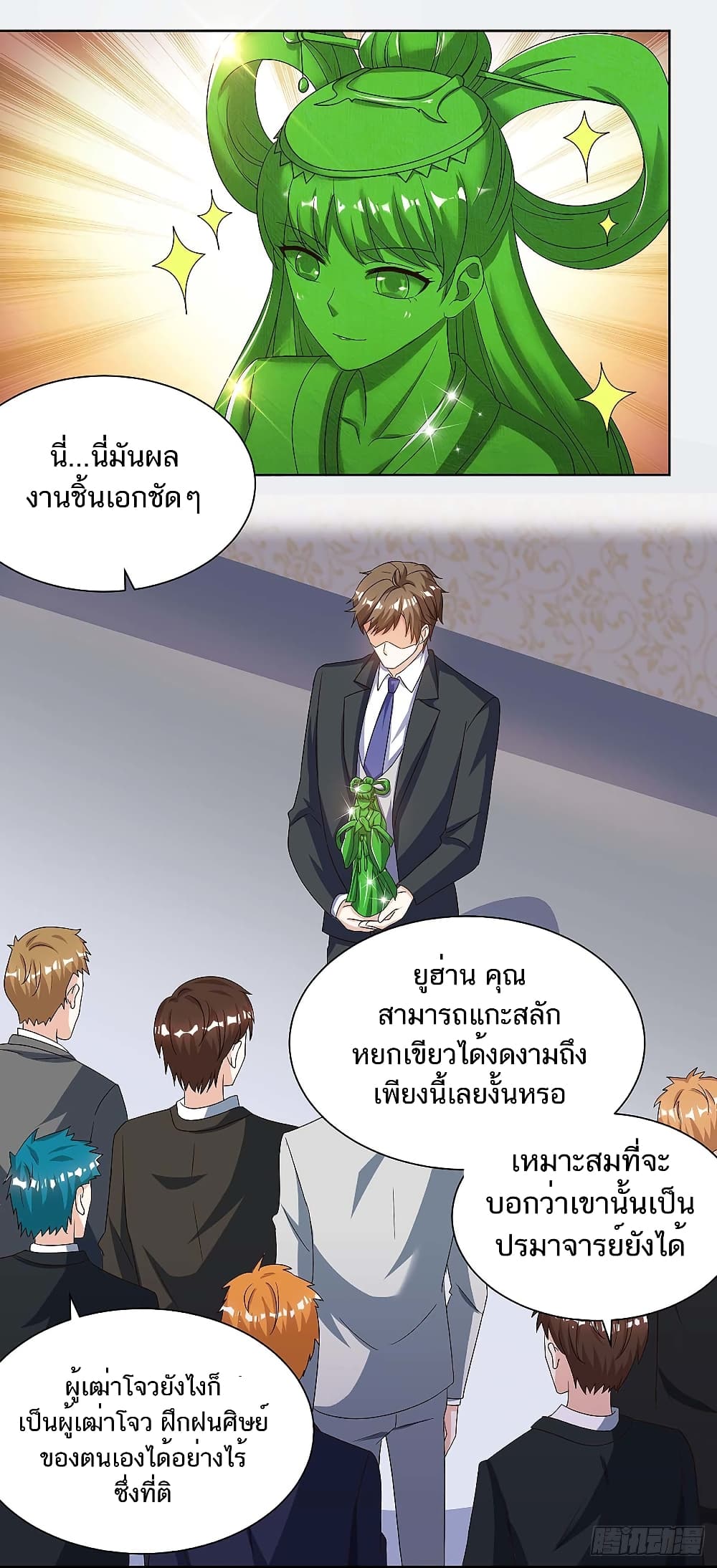 Divine Perspective - มุมมองระดับพระเจ้า 2/19