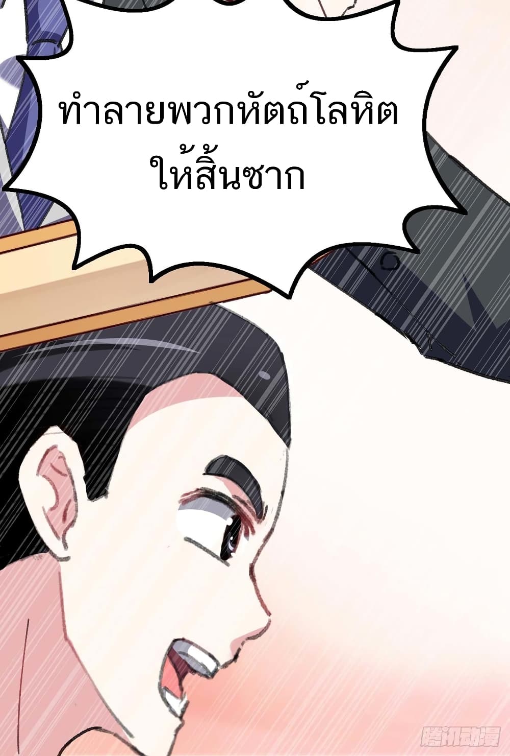 Divine Perspective - มุมมองระดับพระเจ้า 12/26