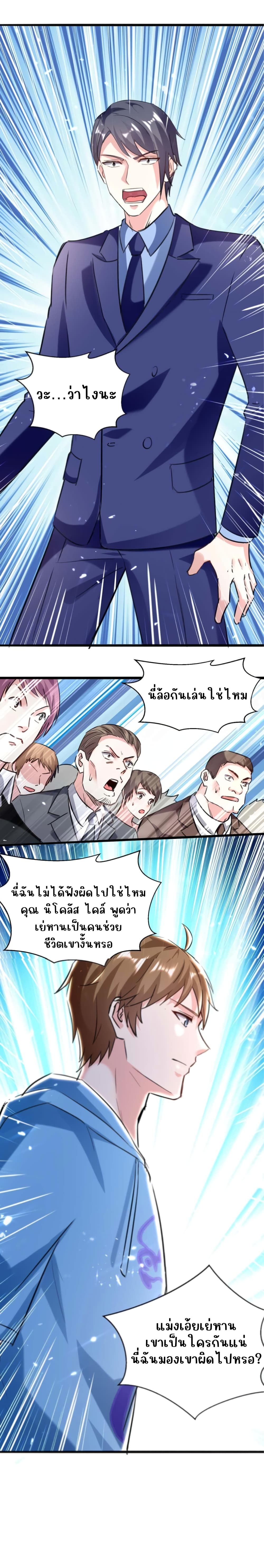 Divine Perspective - มุมมองระดับพระเจ้า 6/15