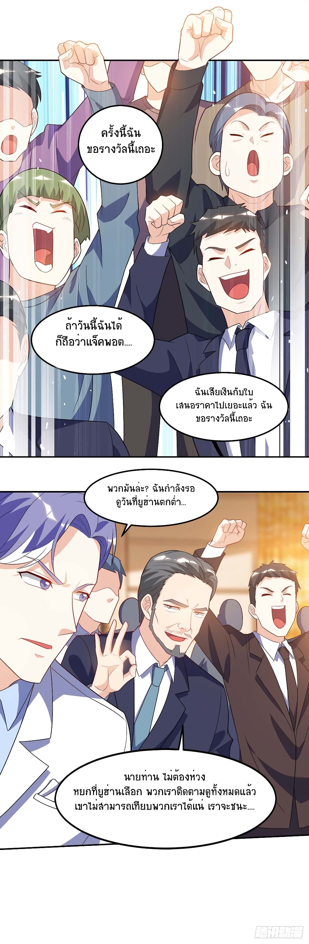 Divine Perspective - มุมมองระดับพระเจ้า 4/21