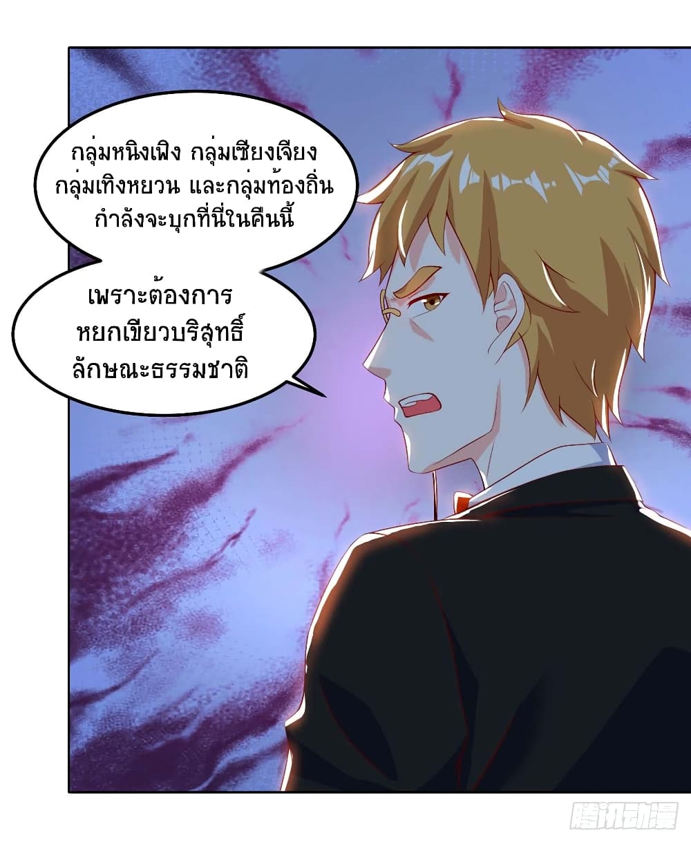 Divine Perspective - มุมมองระดับพระเจ้า 18/24