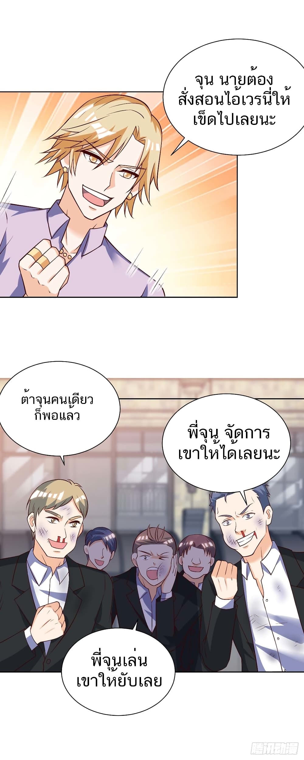 Divine Perspective - มุมมองระดับพระเจ้า 12/22