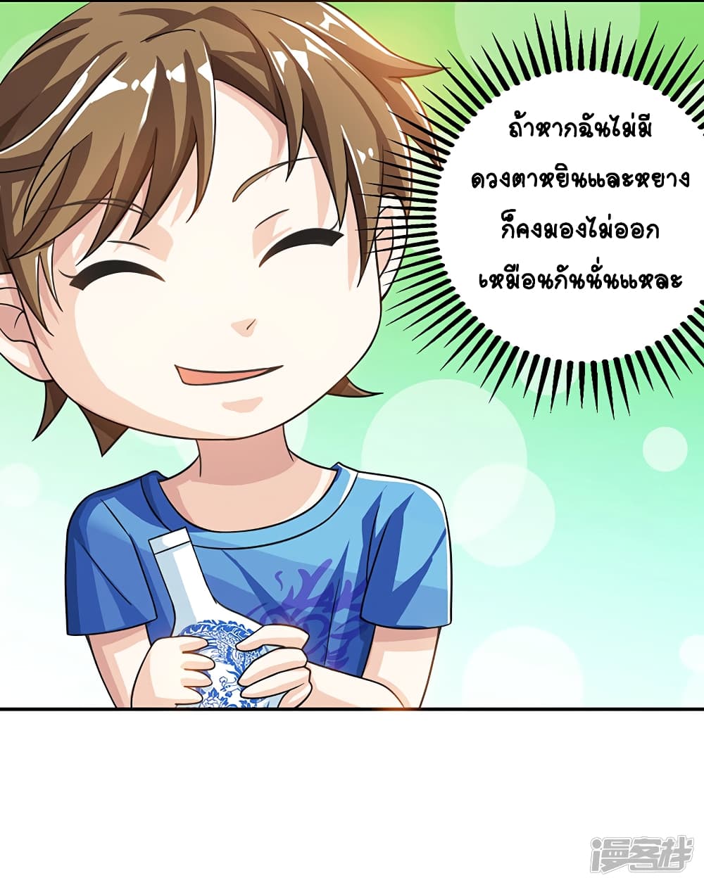 Divine Perspective - มุมมองระดับพระเจ้า 8/23