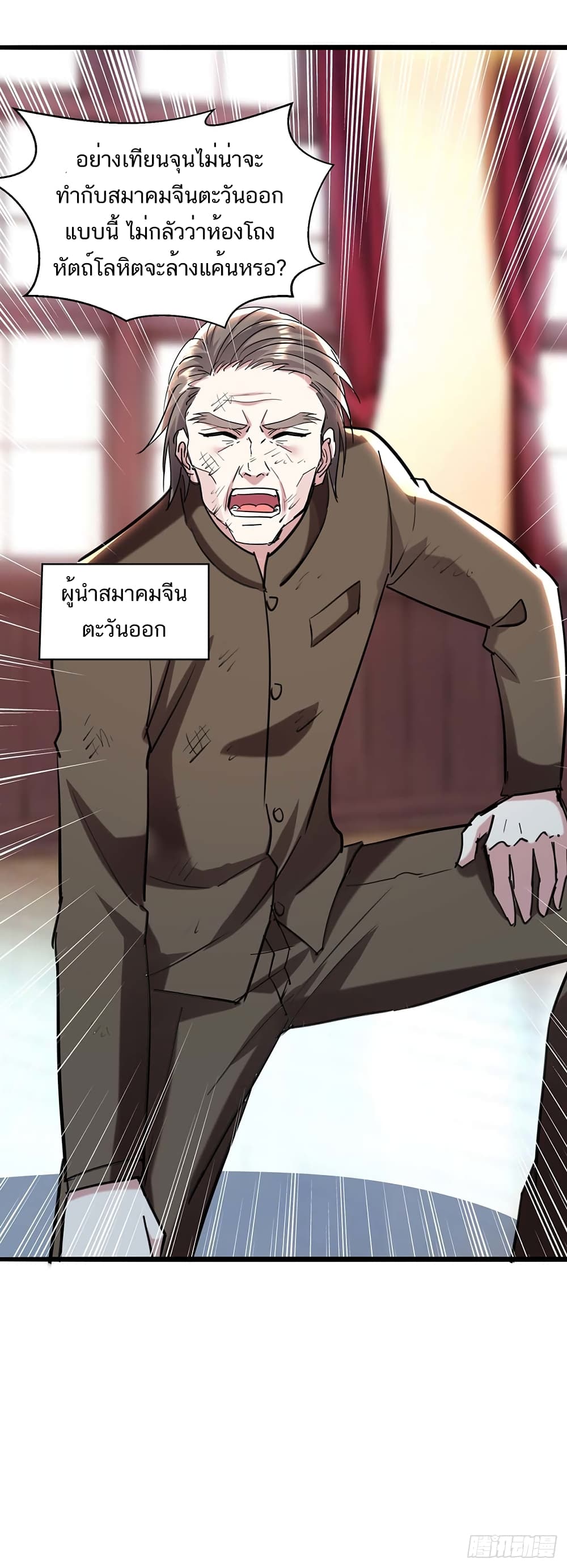 Divine Perspective - มุมมองระดับพระเจ้า 19/33