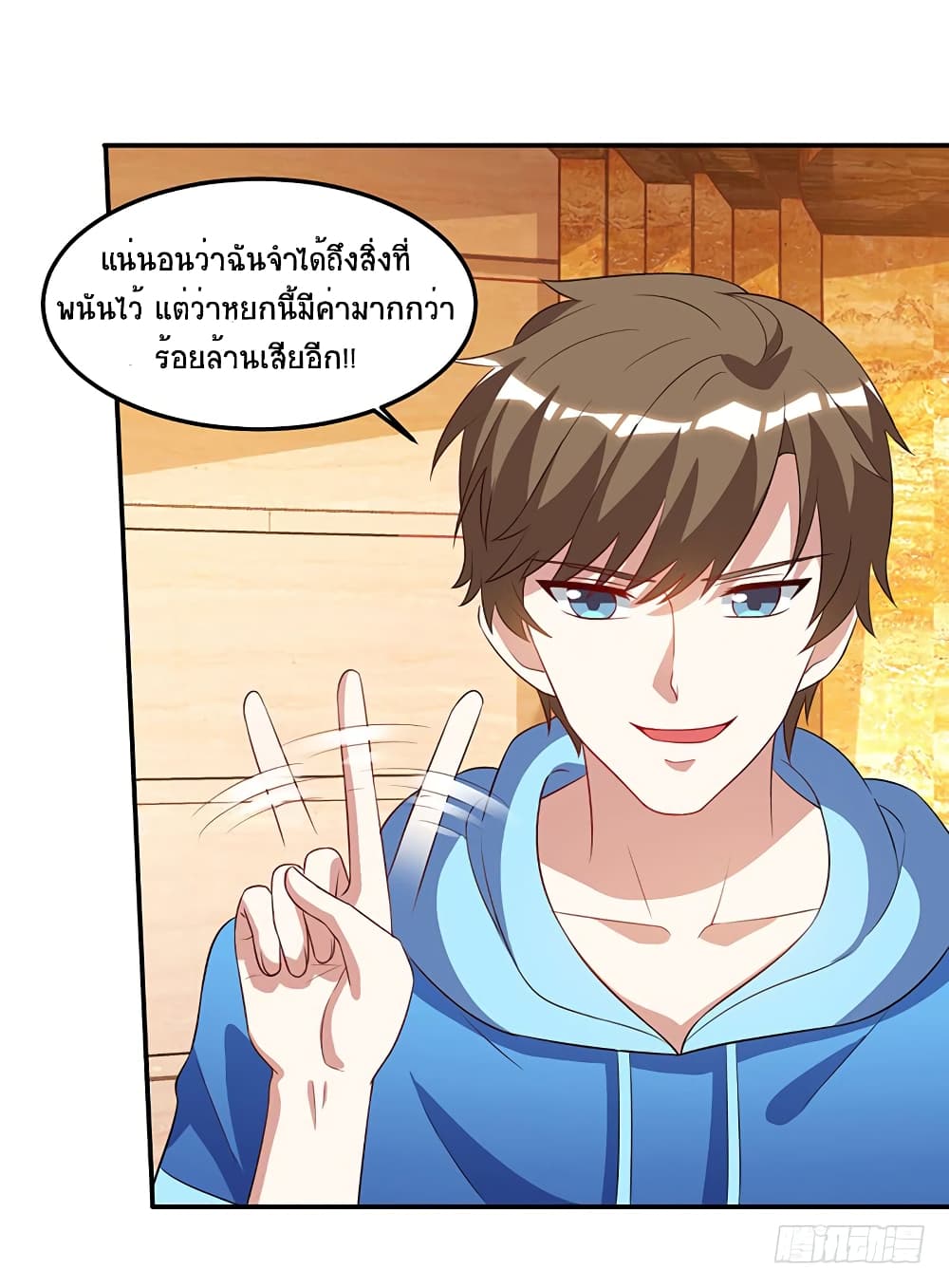 Divine Perspective - มุมมองระดับพระเจ้า 15/26