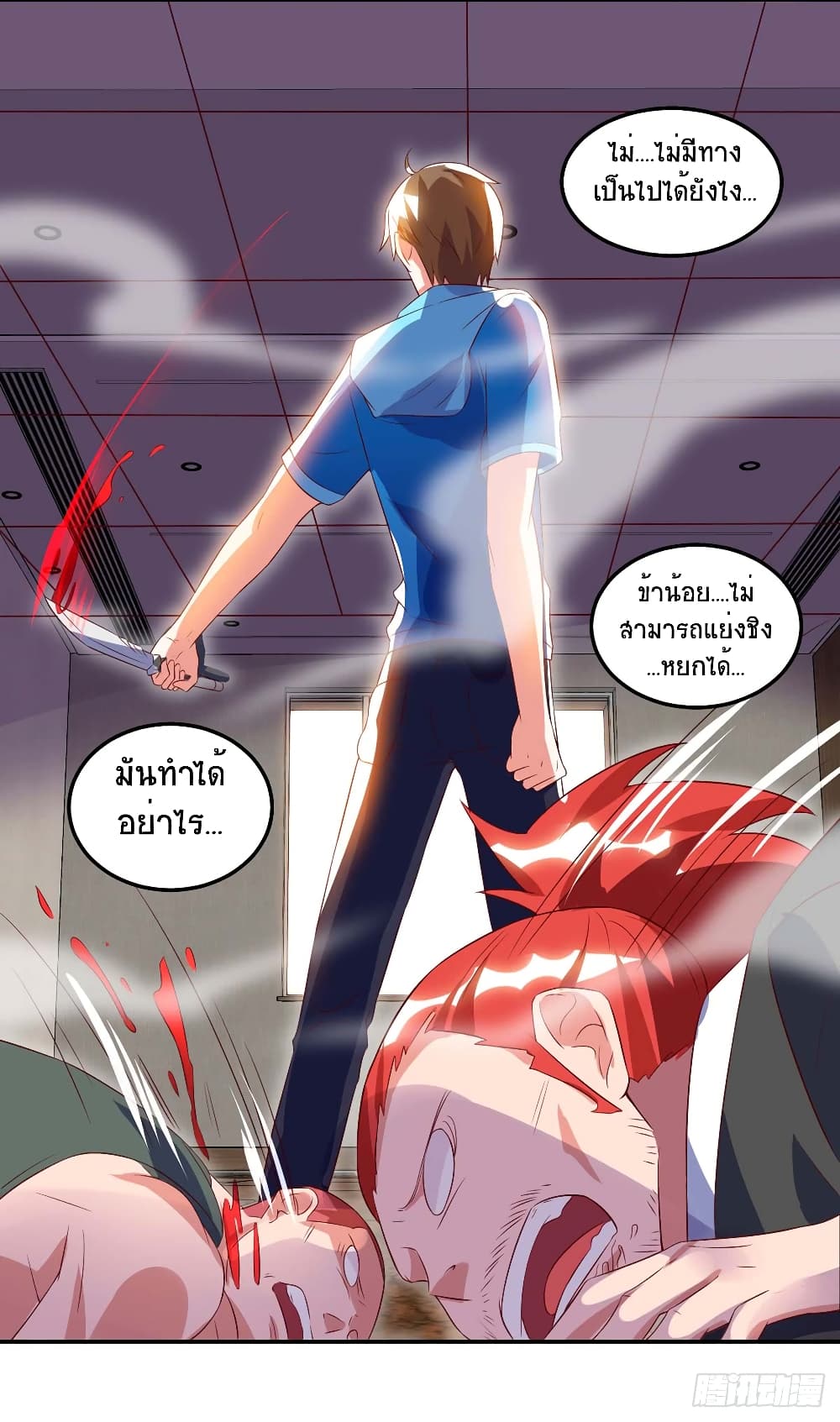 Divine Perspective - มุมมองระดับพระเจ้า 8/23