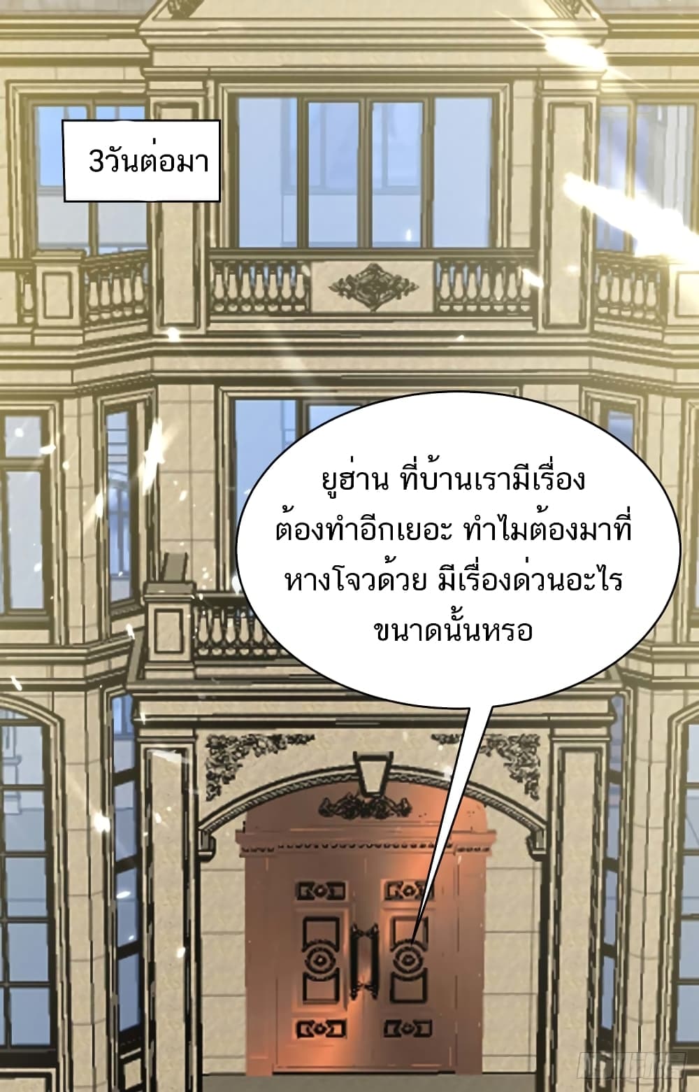 Divine Perspective - มุมมองระดับพระเจ้า 17/31