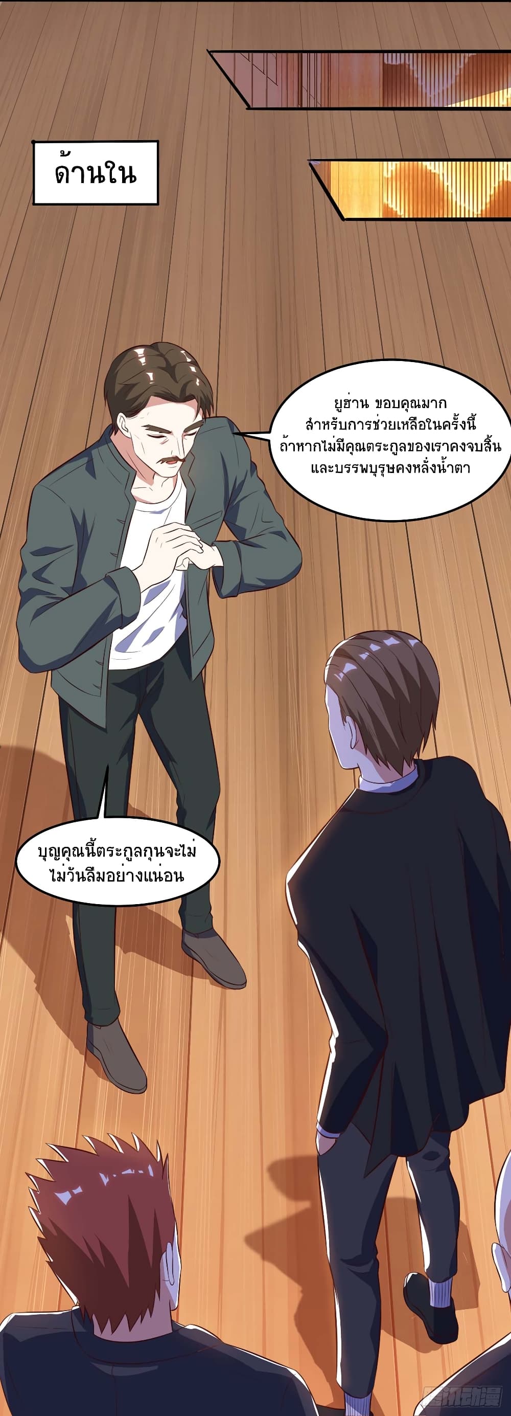 Divine Perspective - มุมมองระดับพระเจ้า 14/25