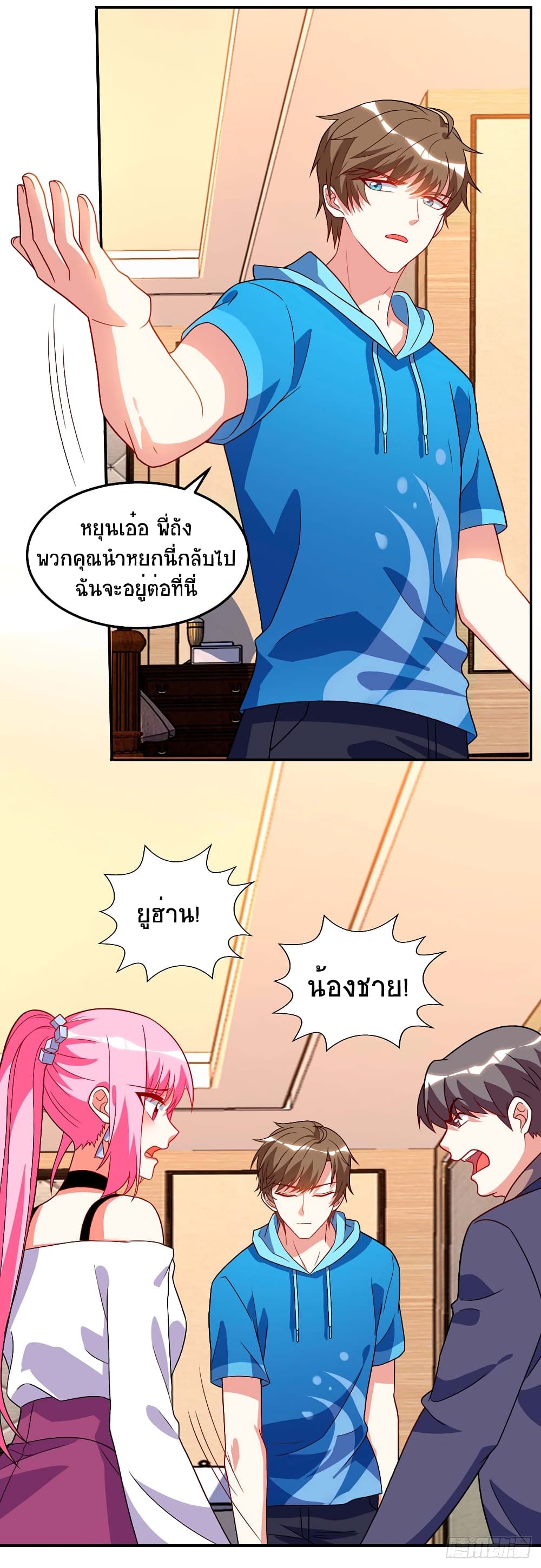 Divine Perspective - มุมมองระดับพระเจ้า 16/23