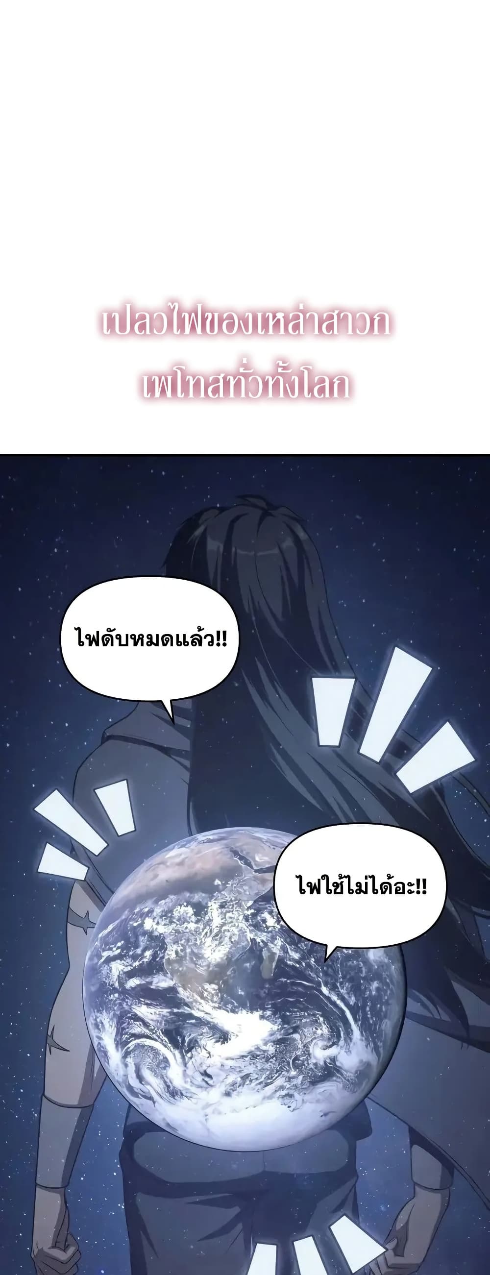 The Knight King Who Returned with a God 88/92