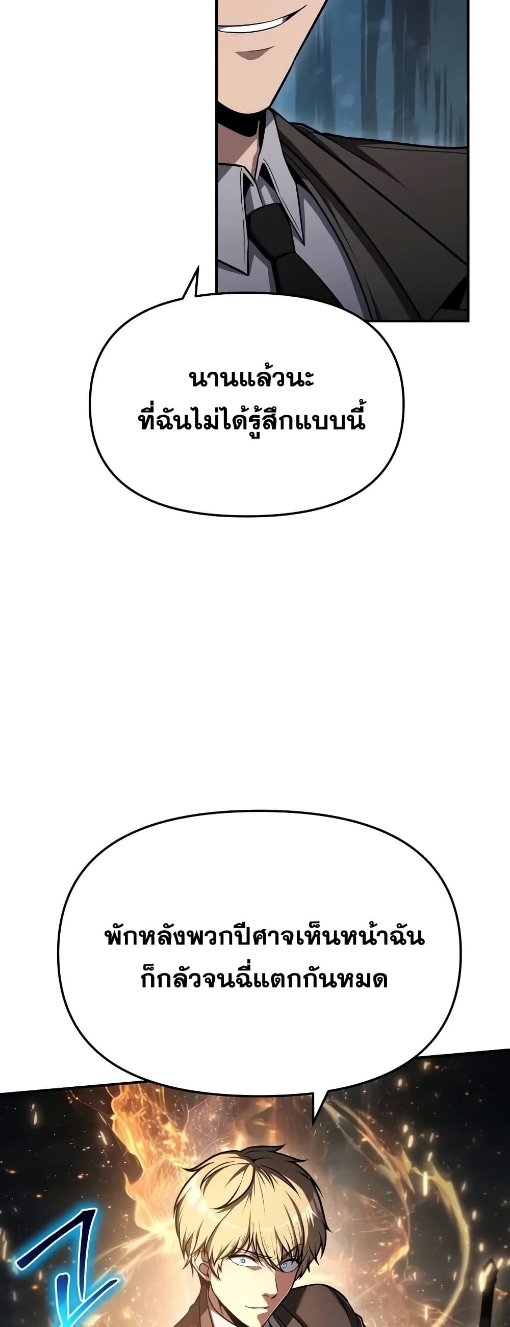 The Knight King Who Returned with a God 41/92