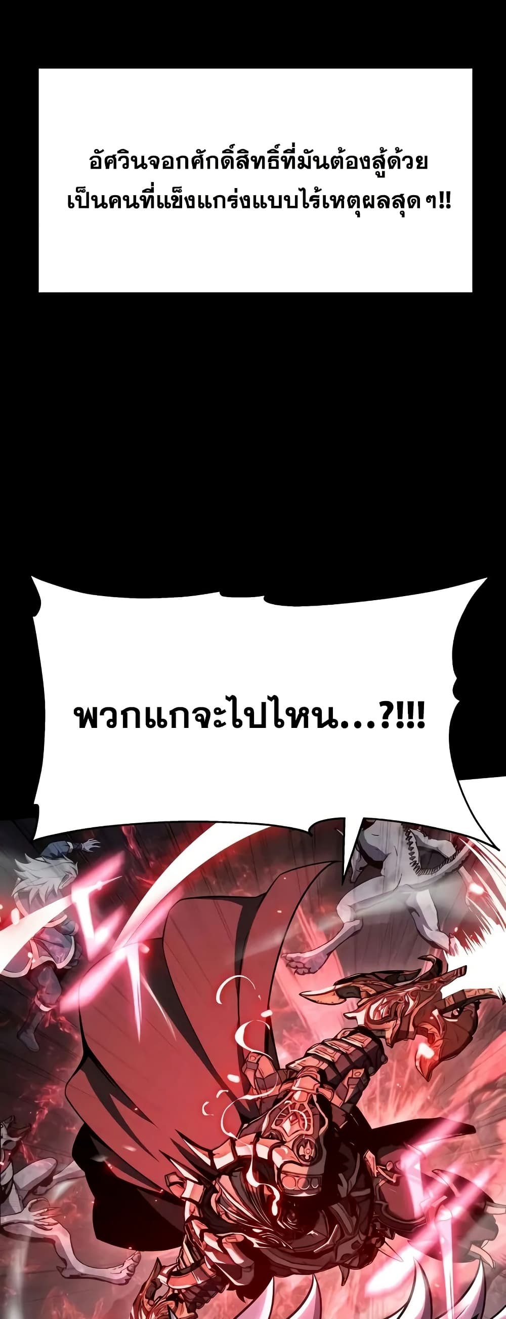 The Knight King Who Returned with a God 13/92