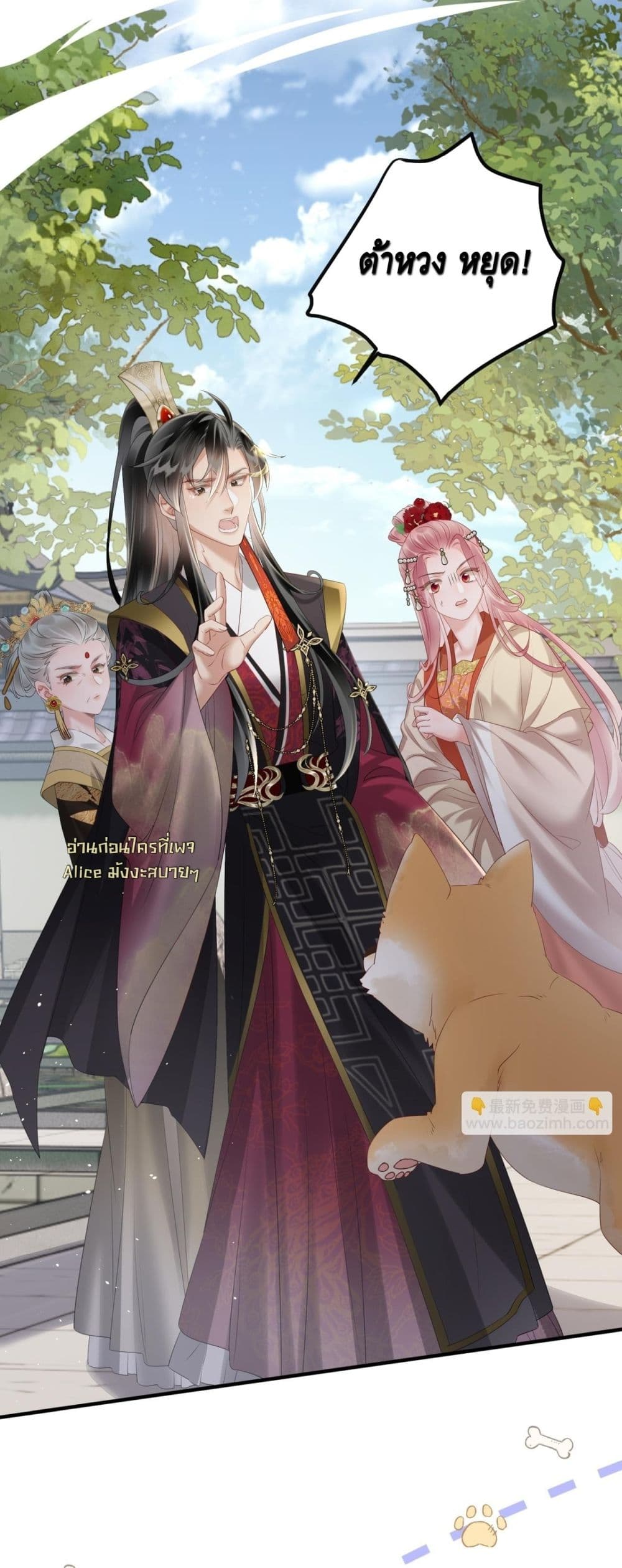 เสียงหัวใจของเธอเท่านั้นที่ทำให้ตระกูลทรราชอยู่รอด 33/42