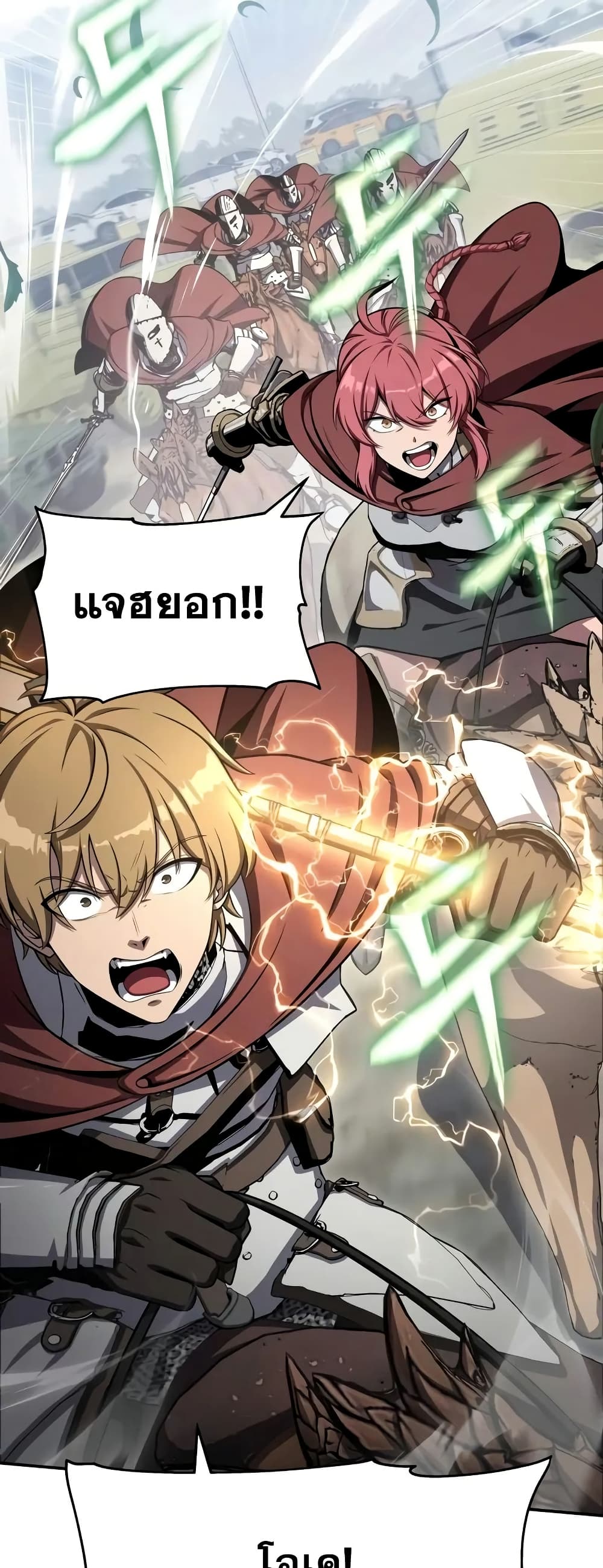 The Knight King Who Returned with a God 67/92