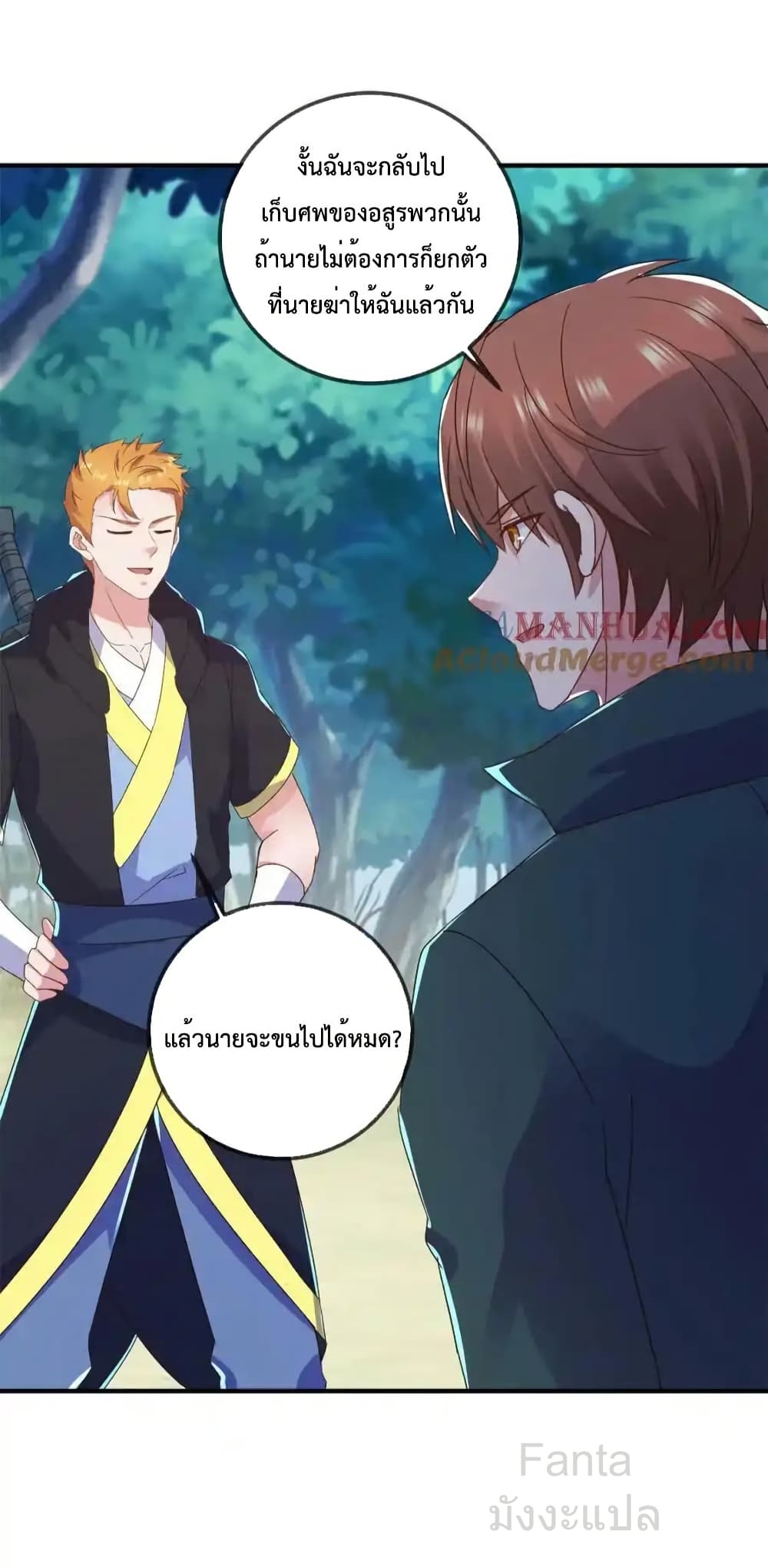 Rebirth Earth Immortal Venerable - การหวนคืนของเซียนสวรรค์ 21/34