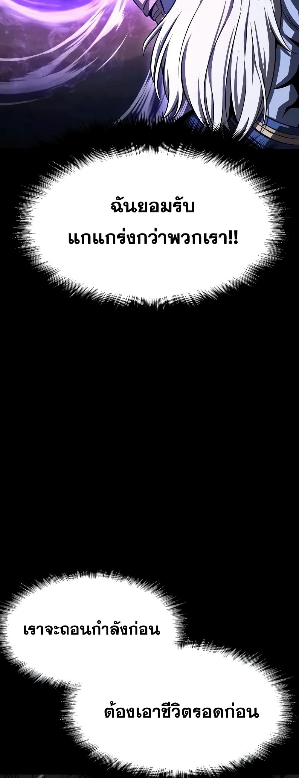 The Knight King Who Returned with a God 10/92