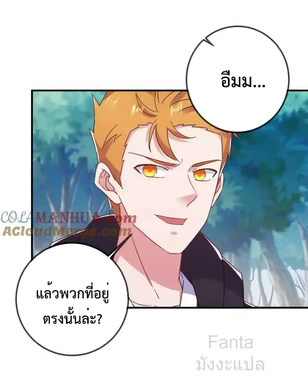 Rebirth Earth Immortal Venerable - การหวนคืนของเซียนสวรรค์ 22/34