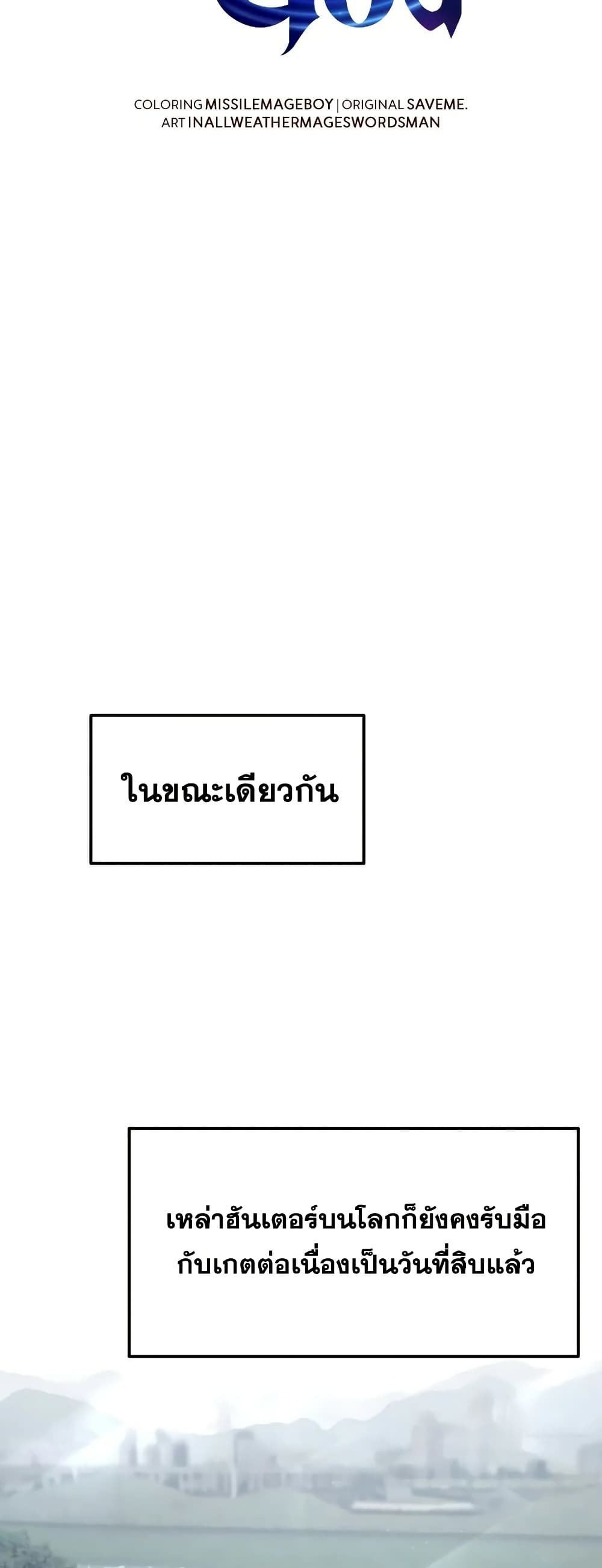 The Knight King Who Returned with a God 53/92