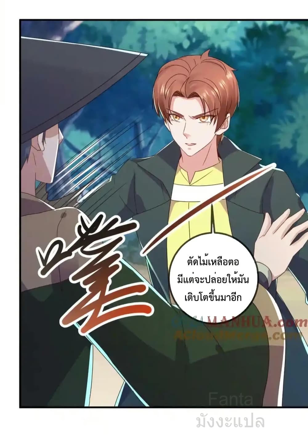 Rebirth Earth Immortal Venerable - การหวนคืนของเซียนสวรรค์ 11/34