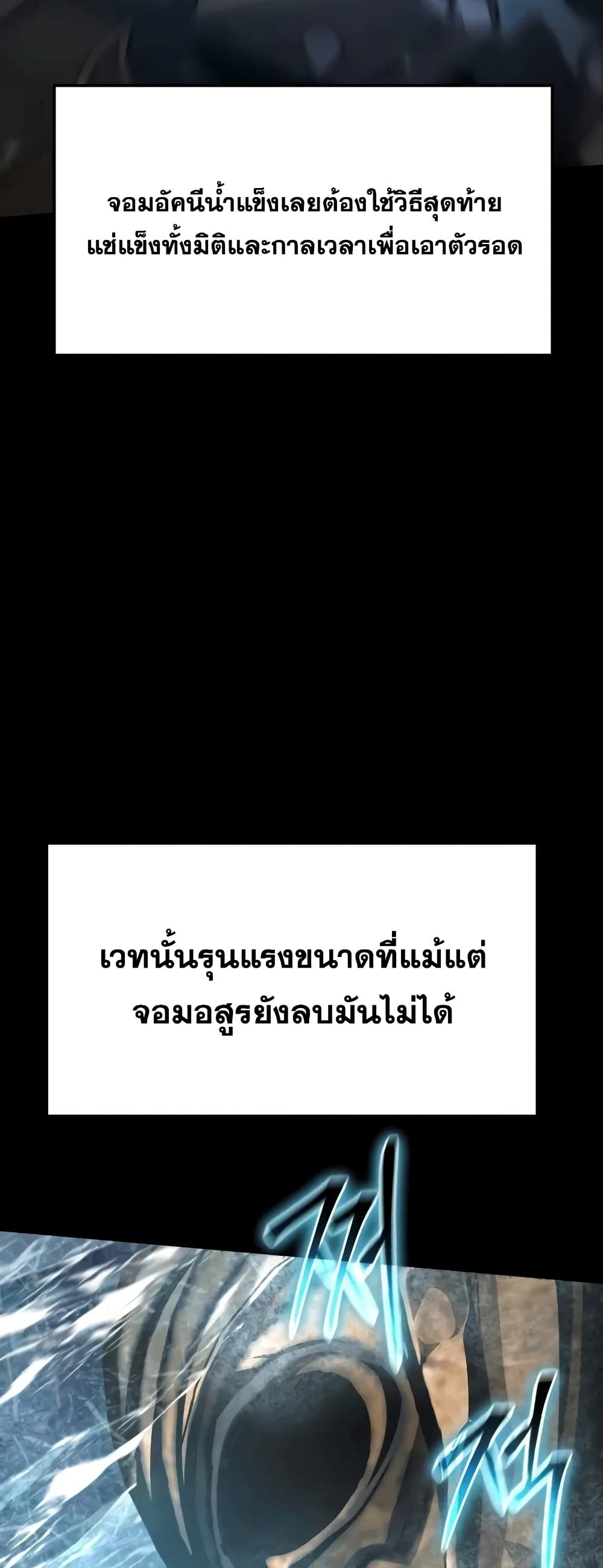 The Knight King Who Returned with a God 30/92