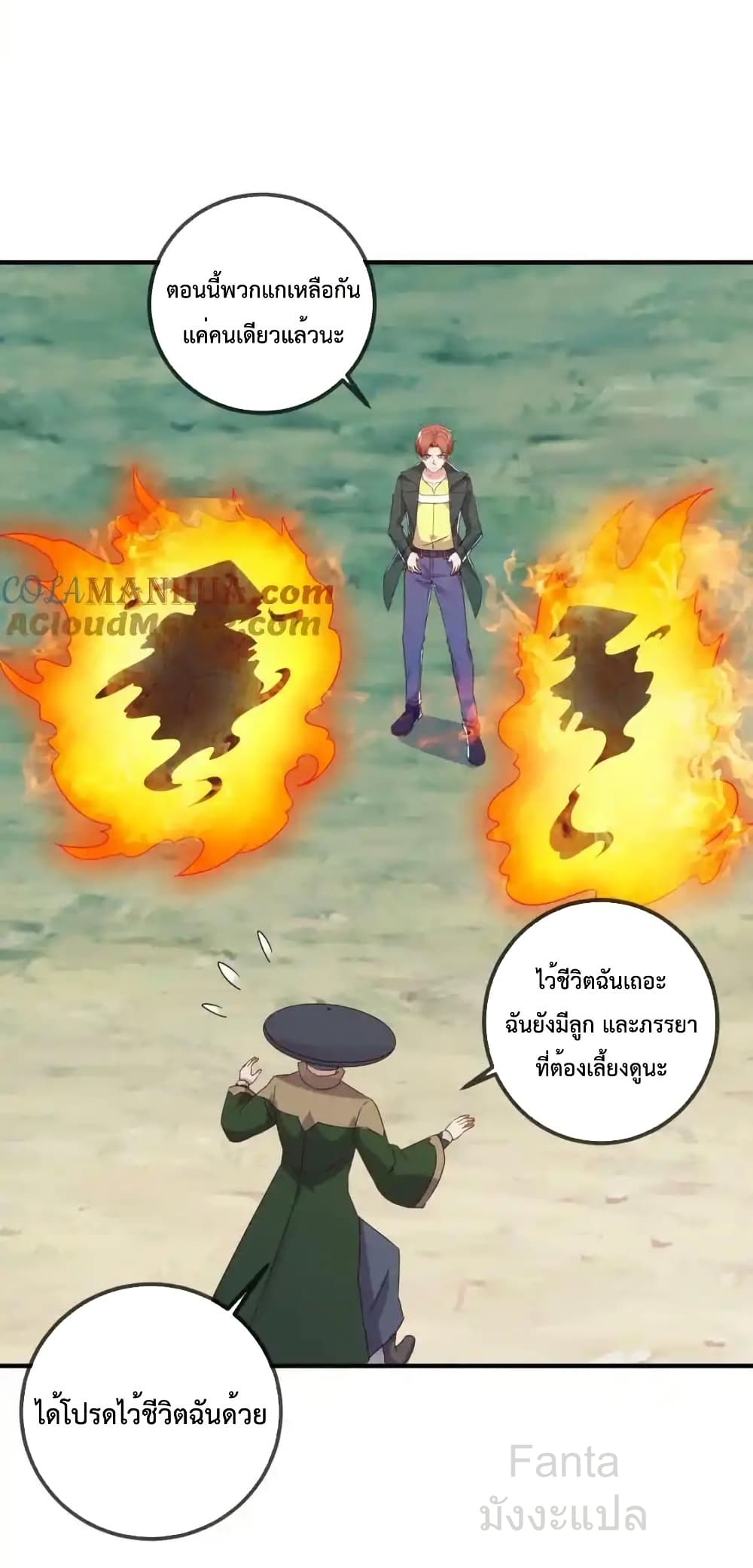 Rebirth Earth Immortal Venerable - การหวนคืนของเซียนสวรรค์ 10/34