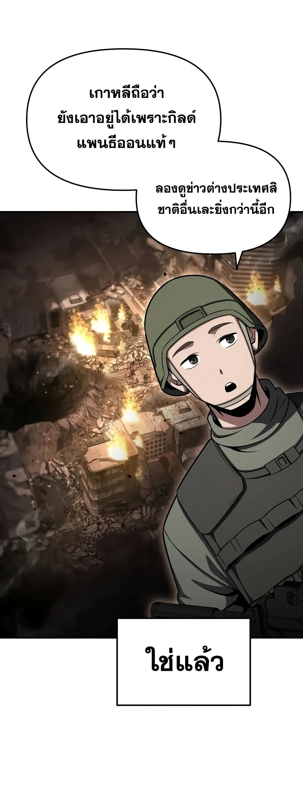 The Knight King Who Returned with a God 57/92