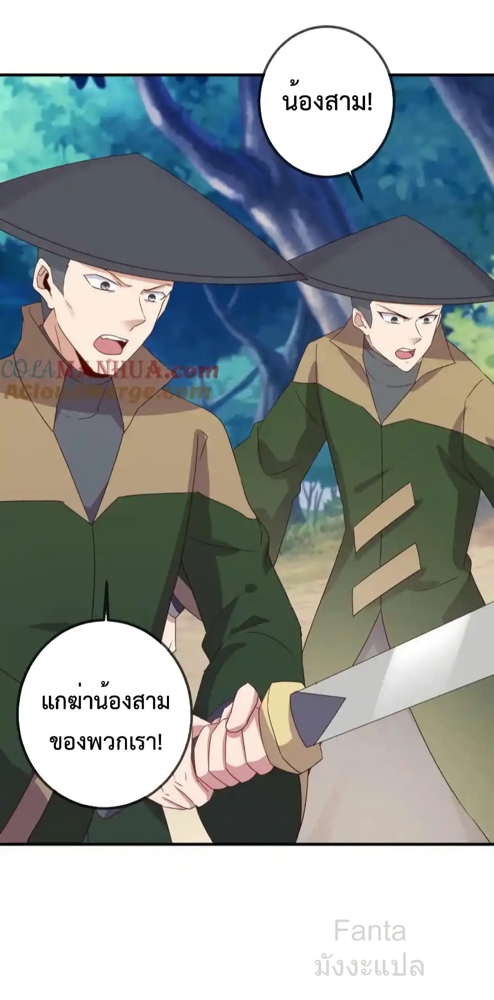 Rebirth Earth Immortal Venerable - การหวนคืนของเซียนสวรรค์ 5/34