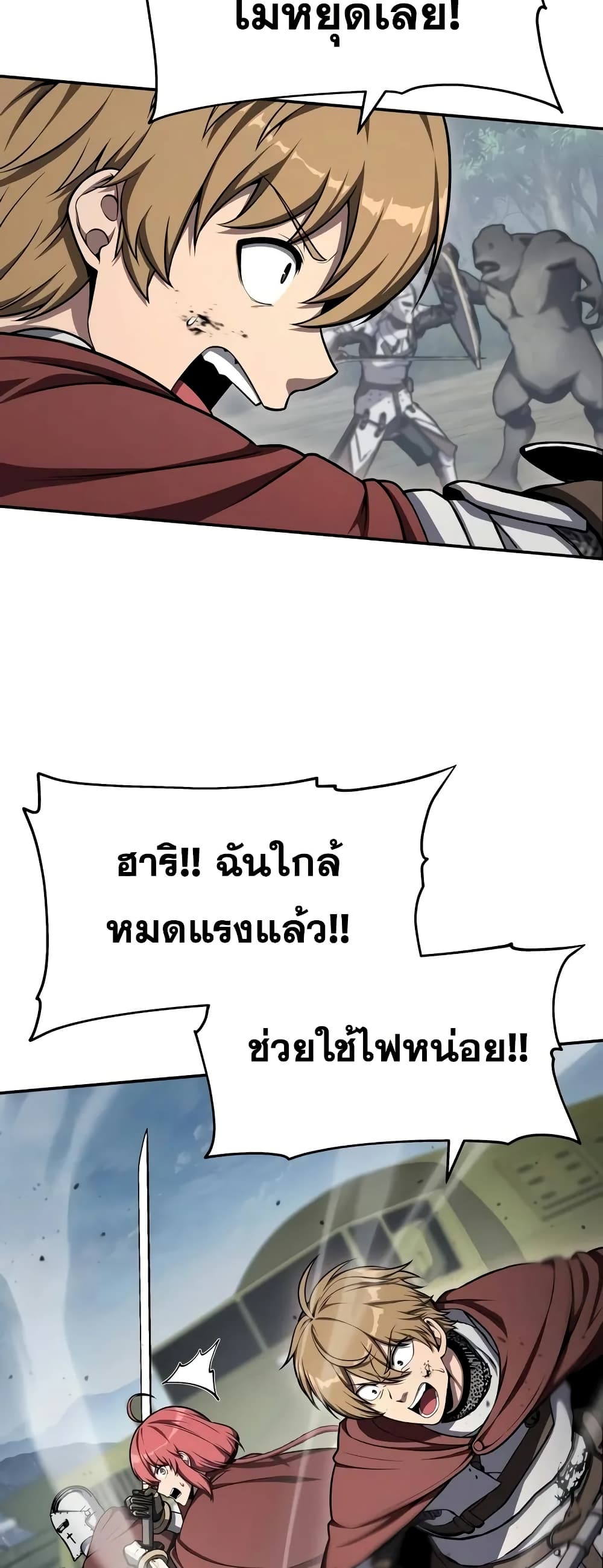 The Knight King Who Returned with a God 74/92