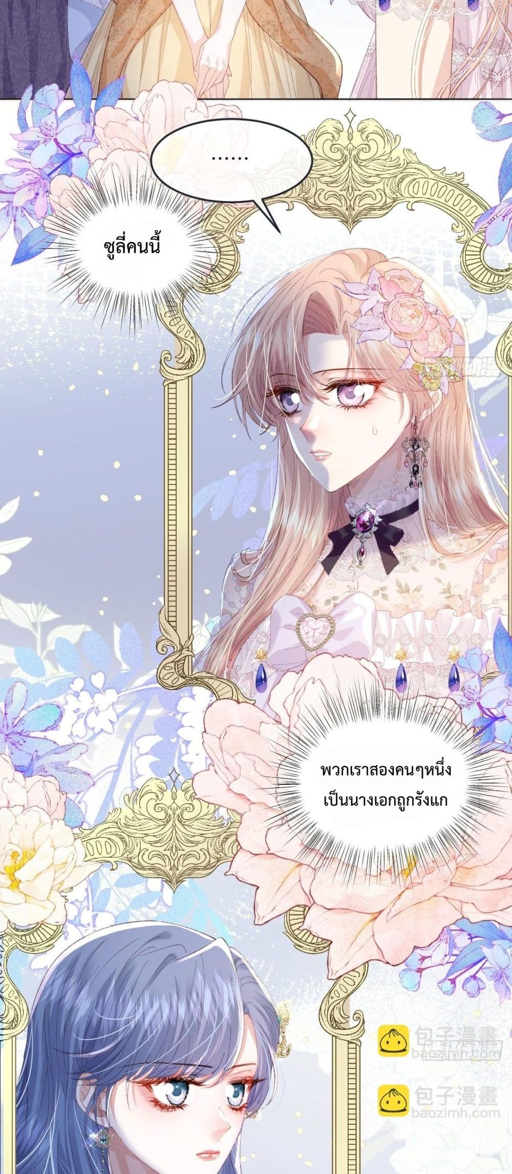 Reborn to Choose My Own Male Lead - เกิดใหม่ทั้งที... ฉันขอเลือกพระเอกเองก็แล้วกัน! 40/52