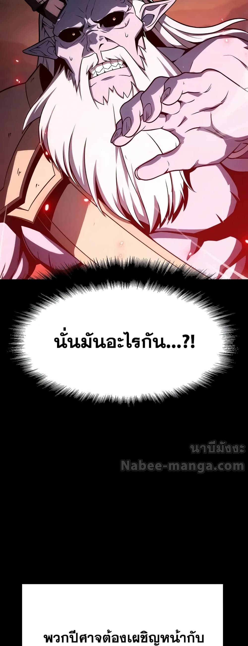 The Knight King Who Returned with a God 5/92