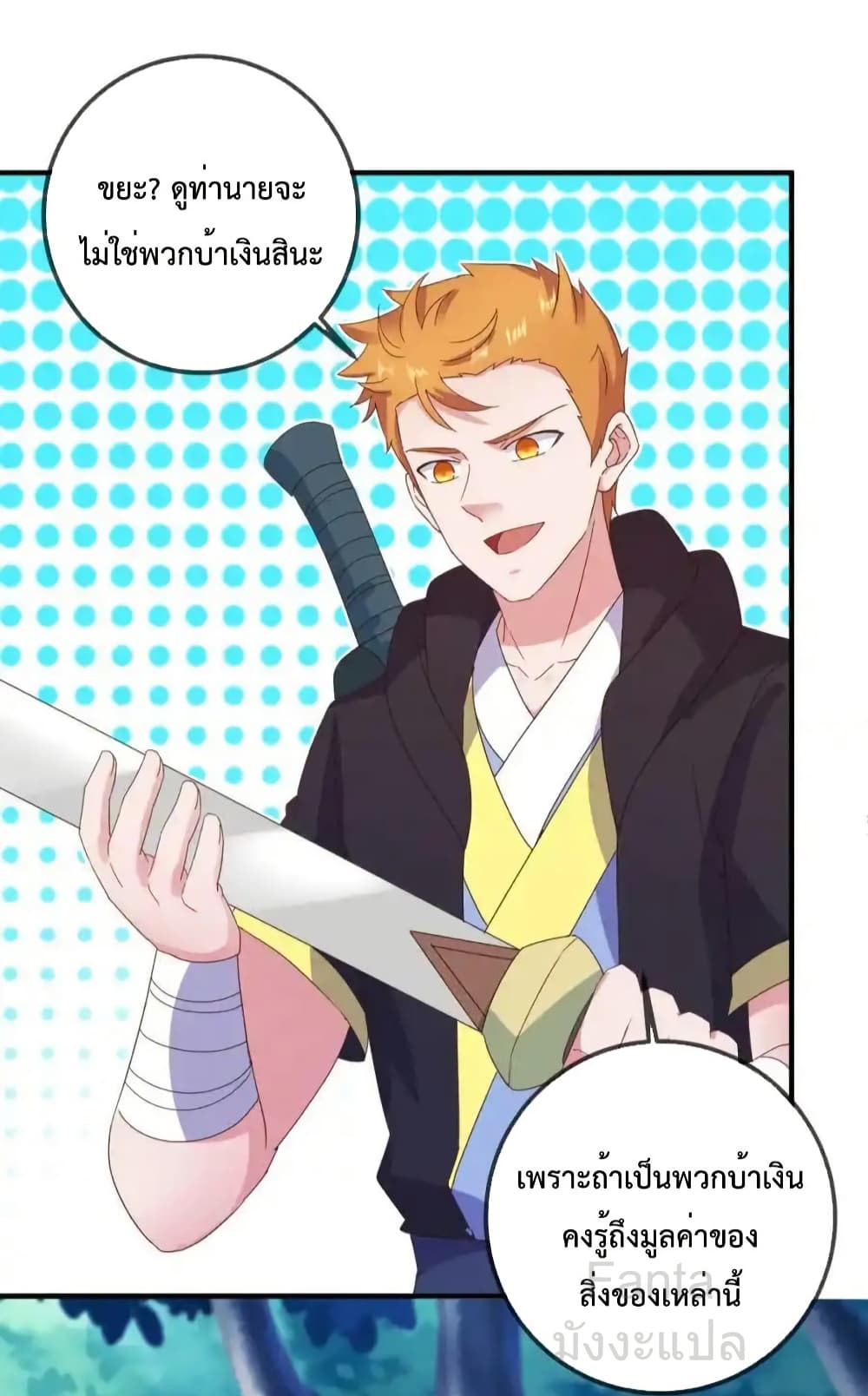 Rebirth Earth Immortal Venerable - การหวนคืนของเซียนสวรรค์ 16/34