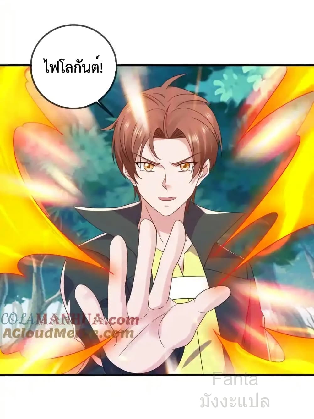 Rebirth Earth Immortal Venerable - การหวนคืนของเซียนสวรรค์ 7/34