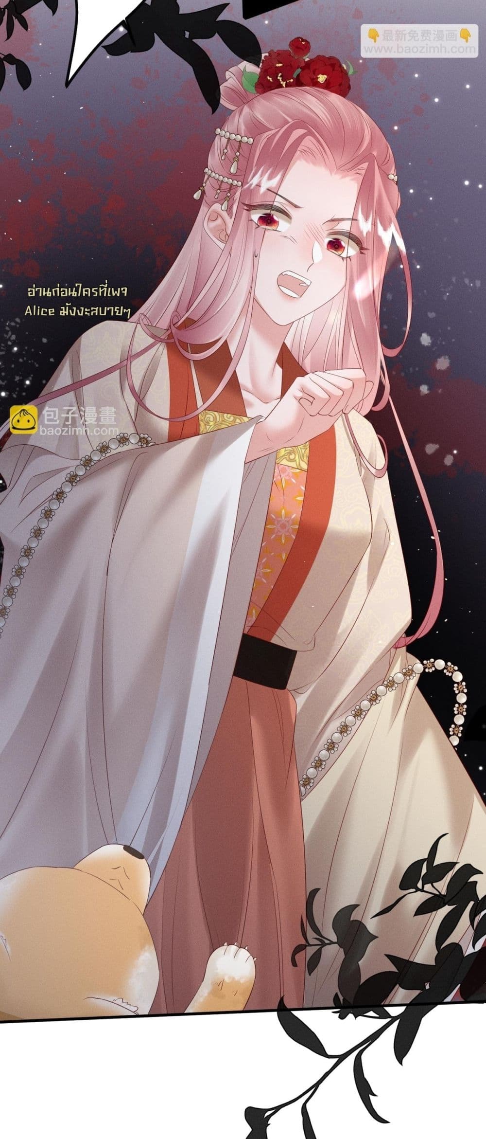 เสียงหัวใจของเธอเท่านั้นที่ทำให้ตระกูลทรราชอยู่รอด 29/42