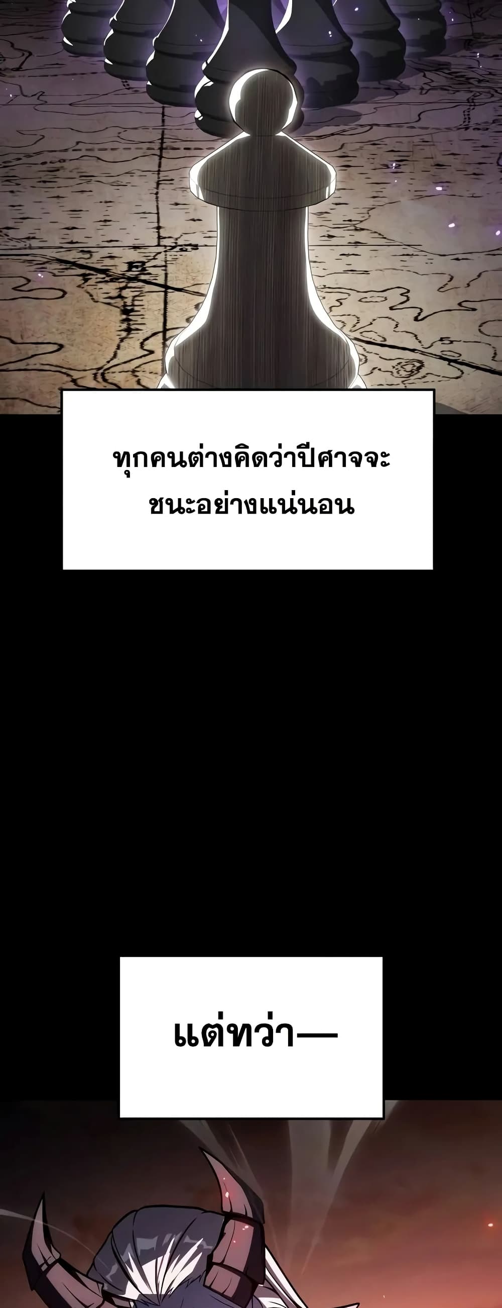 The Knight King Who Returned with a God 4/92