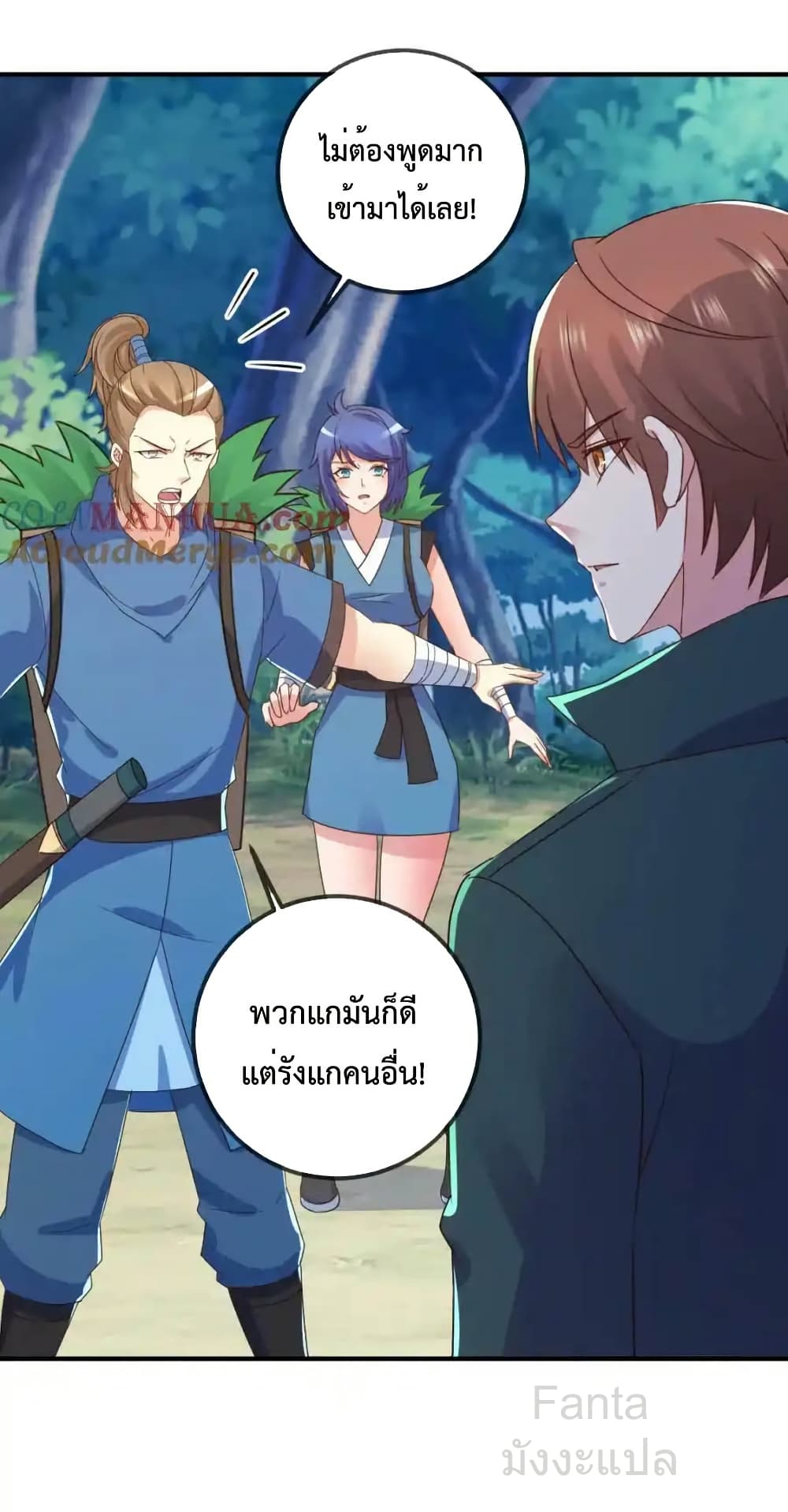 Rebirth Earth Immortal Venerable - การหวนคืนของเซียนสวรรค์ 29/34