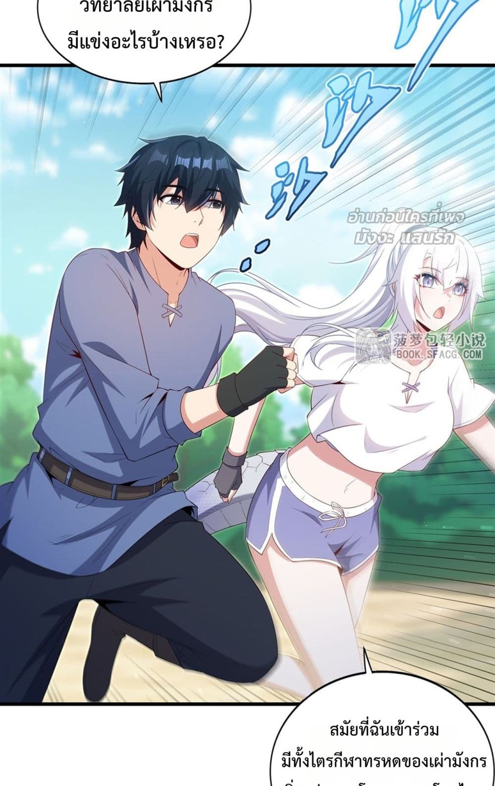 Malevolent Dragon! I Don’t Want to Have Any More Children With You มังกรใจร้าย! ผมไม่อยากมีลูกกับคุณอีกแล้ว 6/52