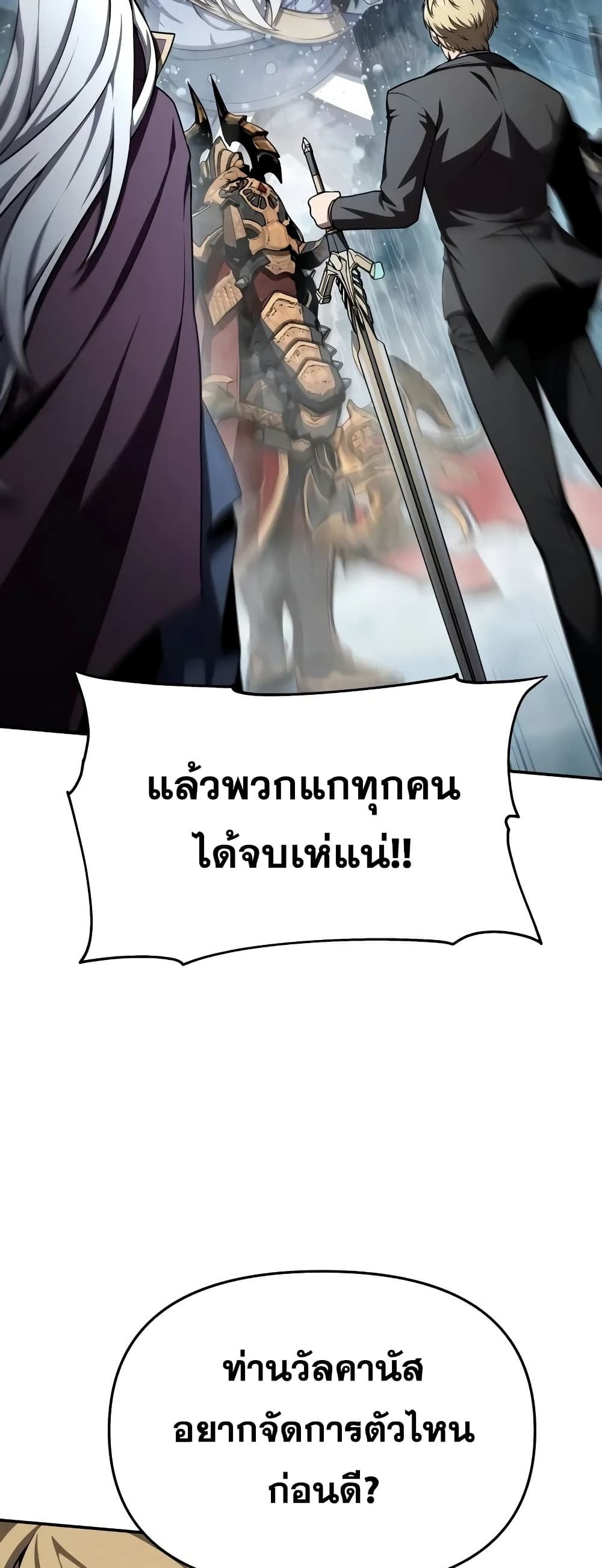 The Knight King Who Returned with a God 46/92