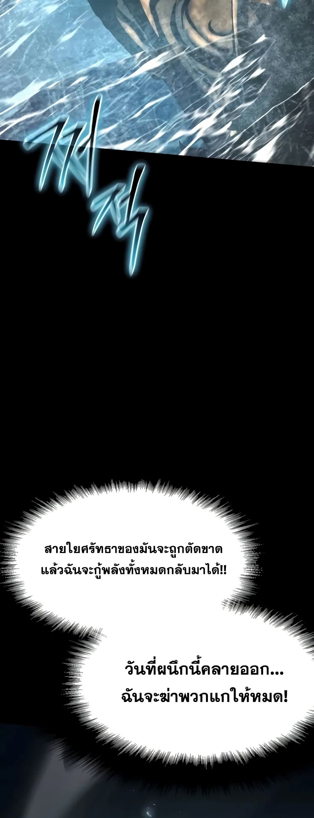 The Knight King Who Returned with a God 31/92